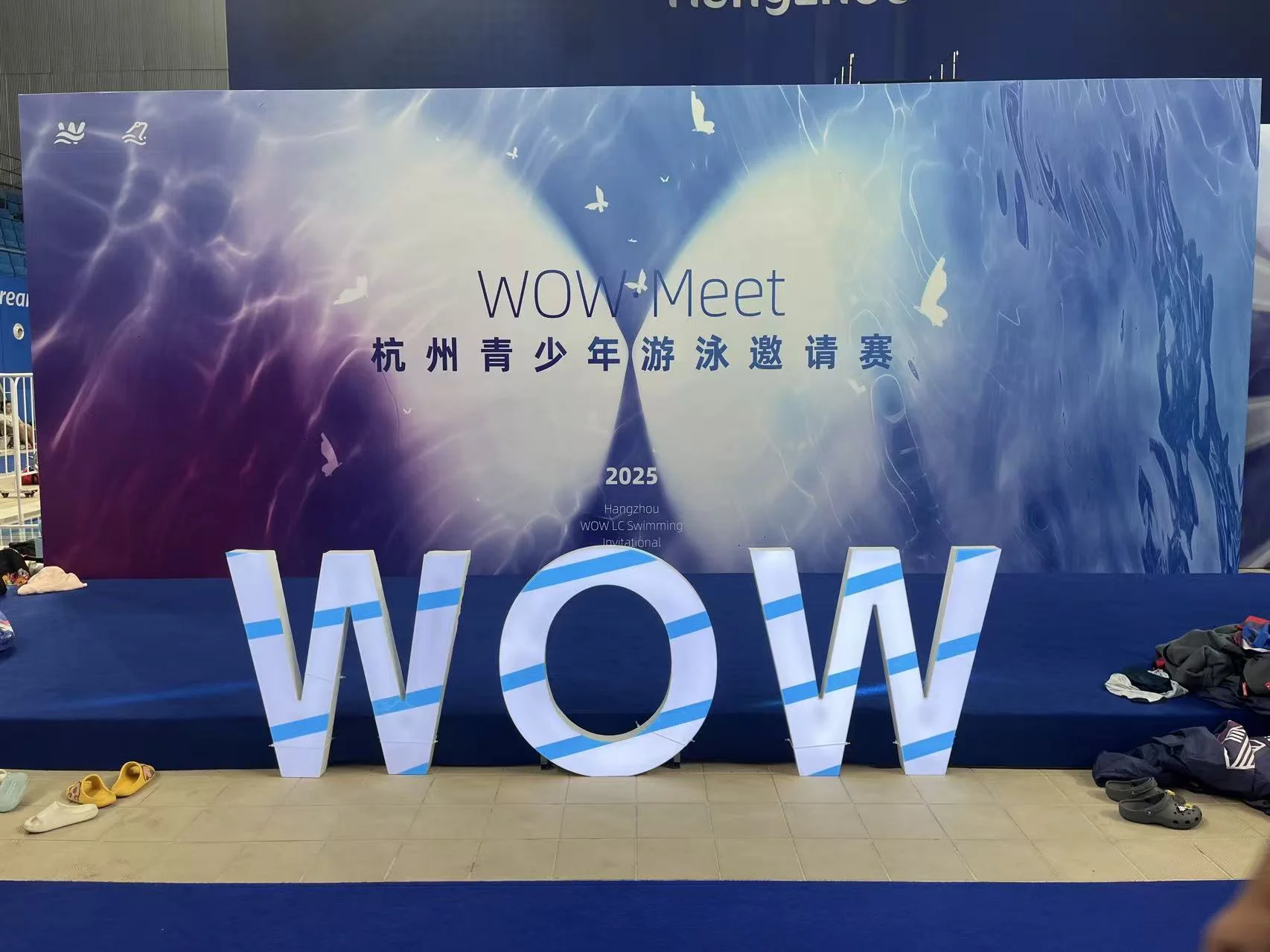 2025杭州青少年游泳邀请赛现场